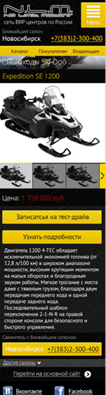 Мобильная адаптация: http://m.nolimitmotors.ru/