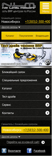Мобильная адаптация: http://m.nolimitmotors.ru/