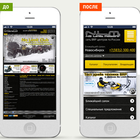 Мобильная адаптация: http://m.nolimitmotors.ru/
