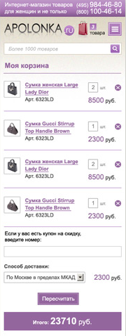 Мобильная адаптация: http://apolonka.ru/