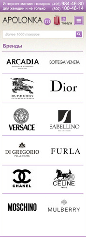 Мобильная адаптация: http://apolonka.ru/
