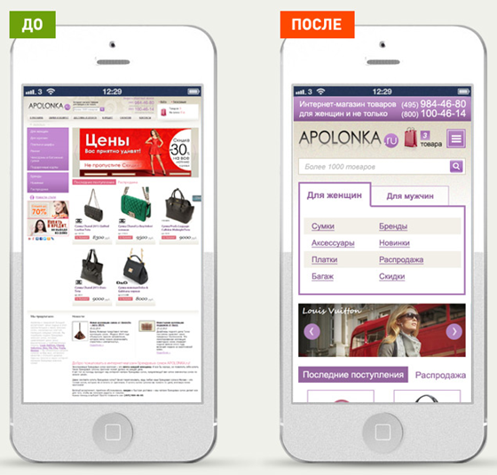 Мобильная адаптация: http://apolonka.ru/