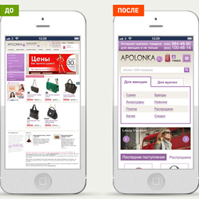 Мобильная адаптация: http://apolonka.ru/