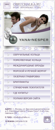 Мобильная адаптация: http://www.obruchalka.ru/